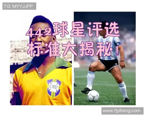 足球球星脚的大小揭秘 足够大才能踢出精彩比赛吗